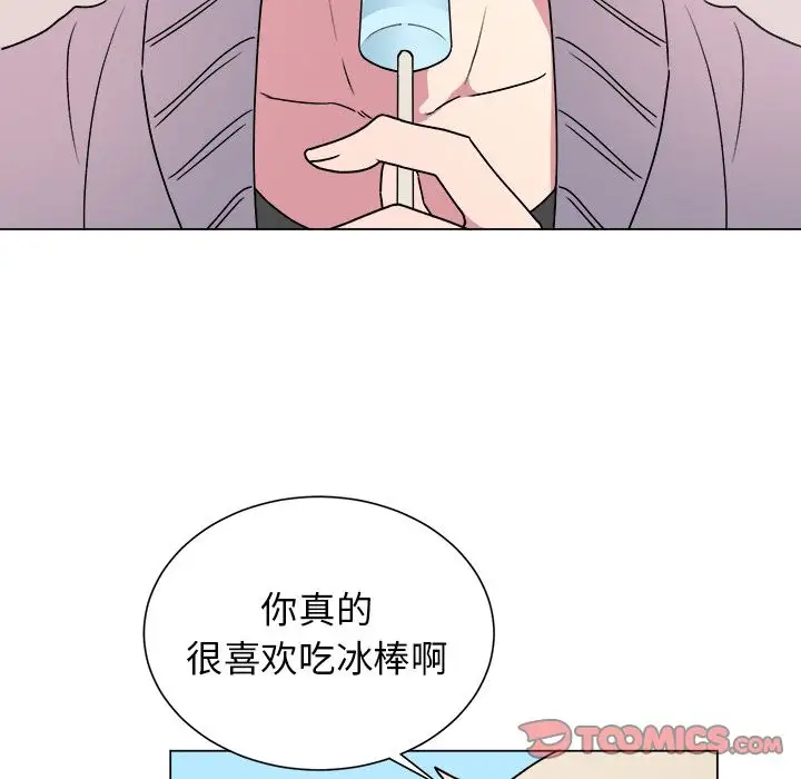 以爱为画第28章