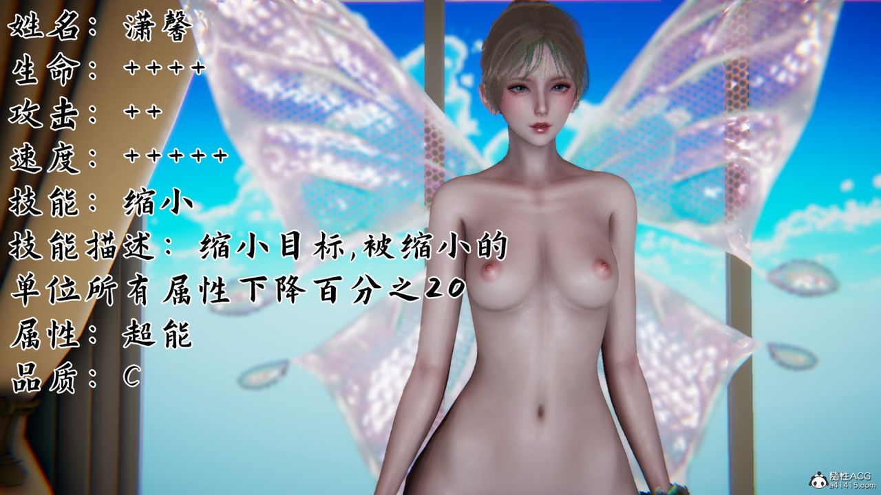 [3D]新宠物捕捉大师第21话