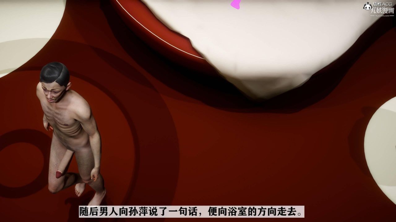 红杏墻外[3D]第02话【第08话】