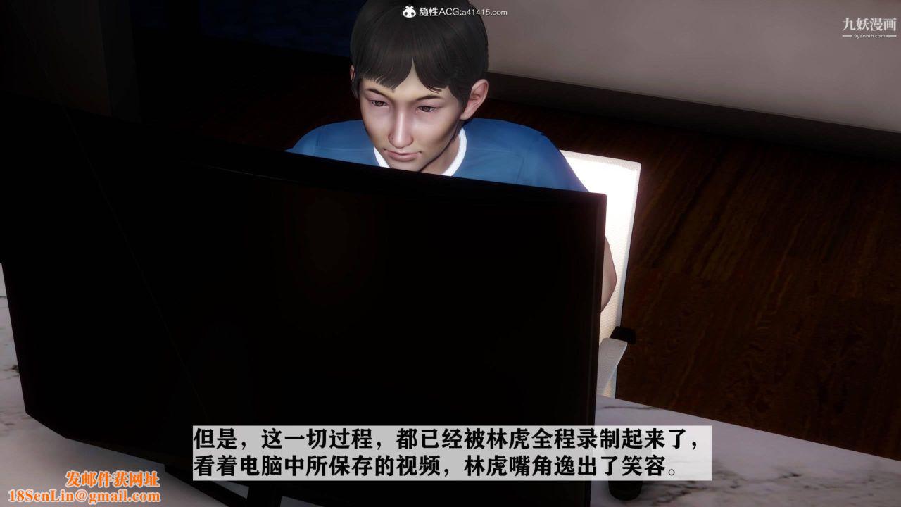 红杏墻外[3D]第02话【第08话】