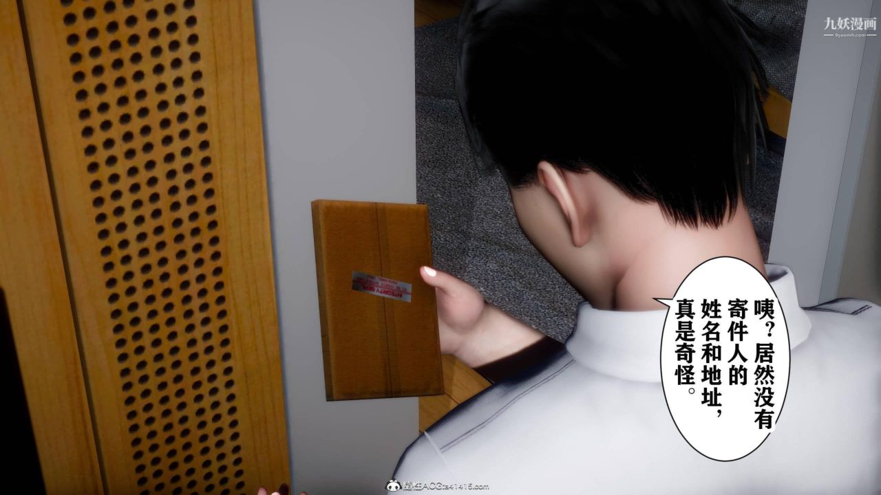 红杏墻外[3D]第03话【第01话】