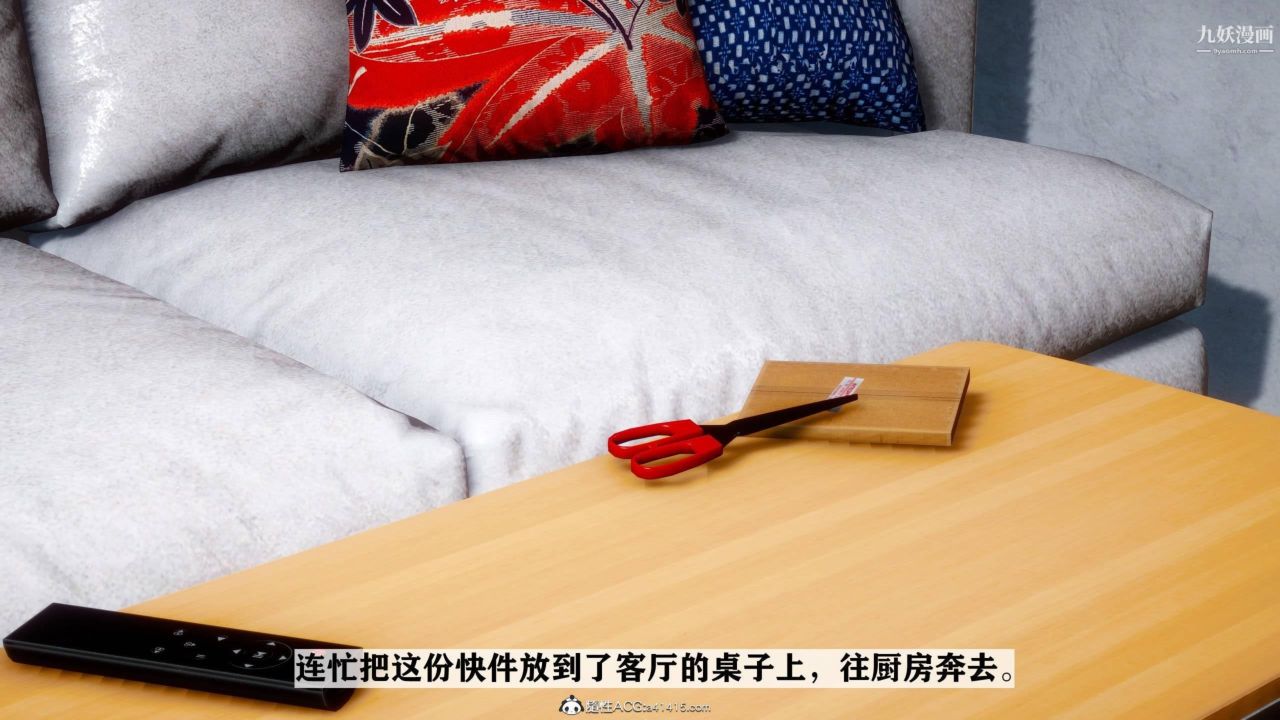 红杏墻外[3D]第03话【第01话】