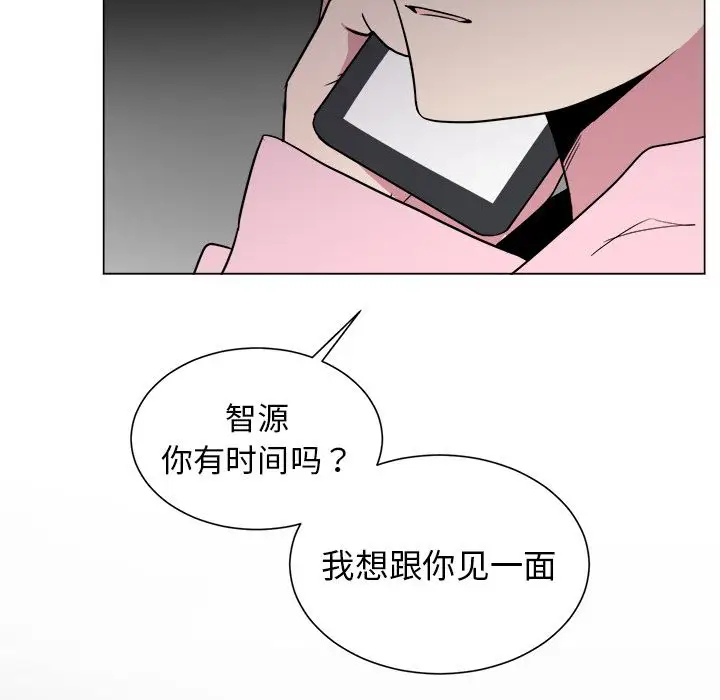 以爱为画第29章