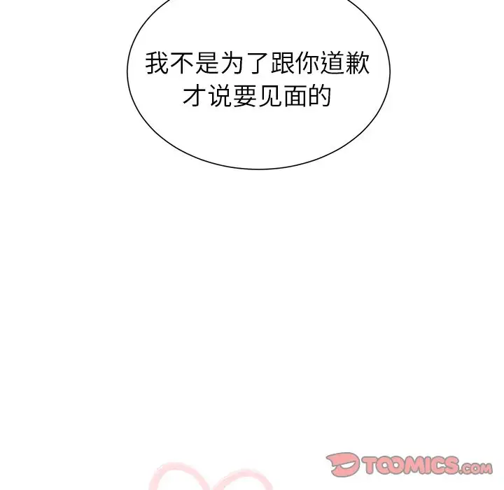 以爱为画第30章