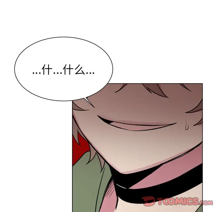 以爱为画第30章