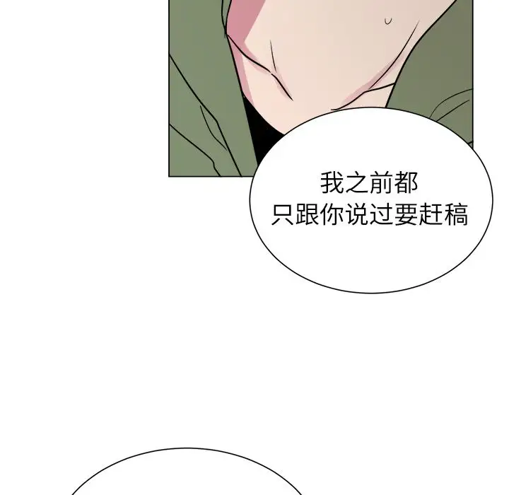 以爱为画第30章