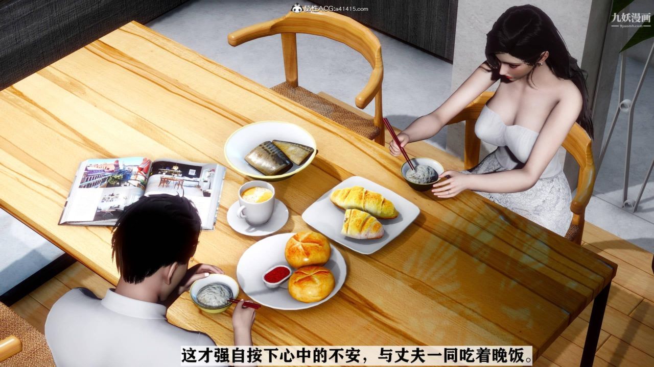 红杏墻外[3D]第03话【第02话】