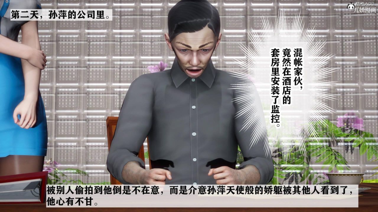 红杏墻外[3D]第03话【第02话】