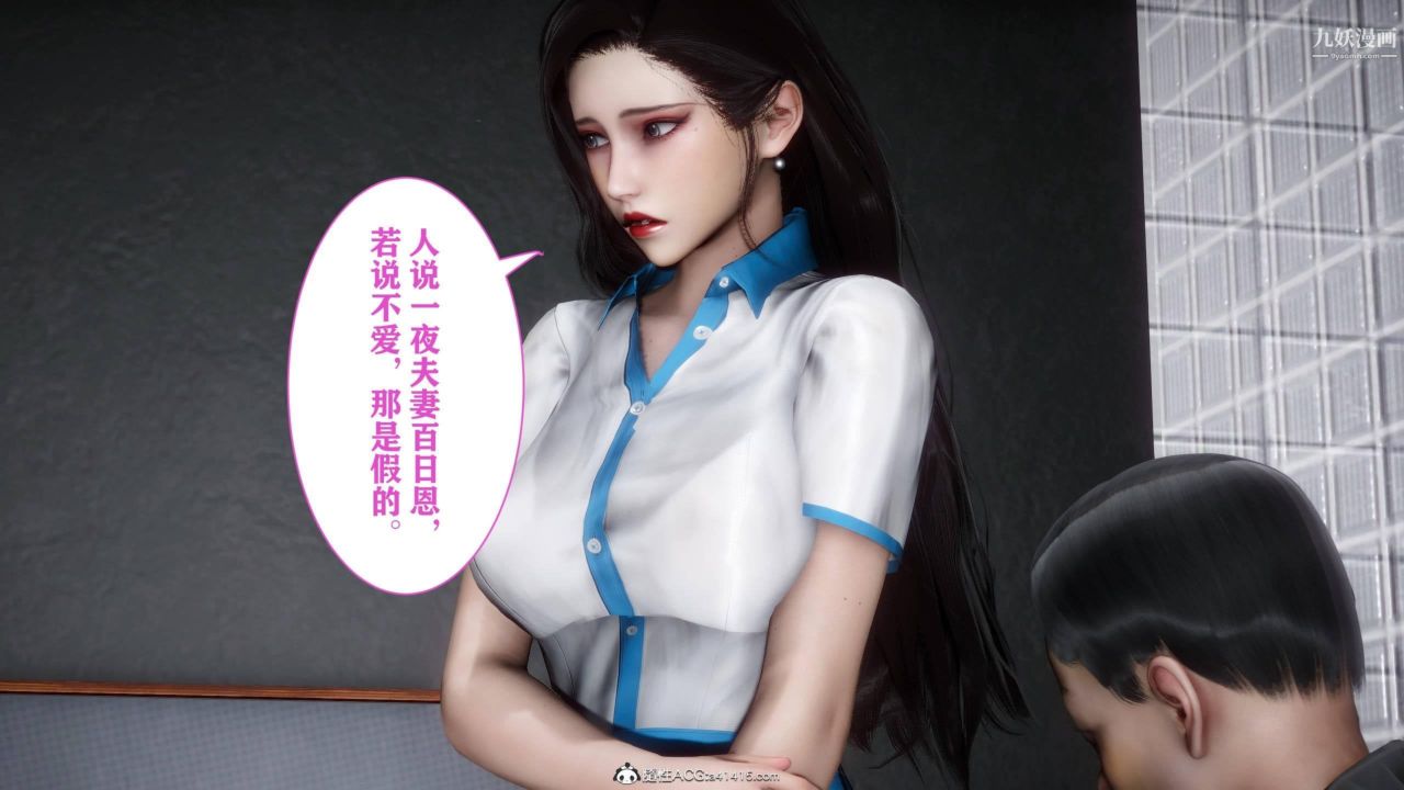 红杏墻外[3D]第03话【第02话】