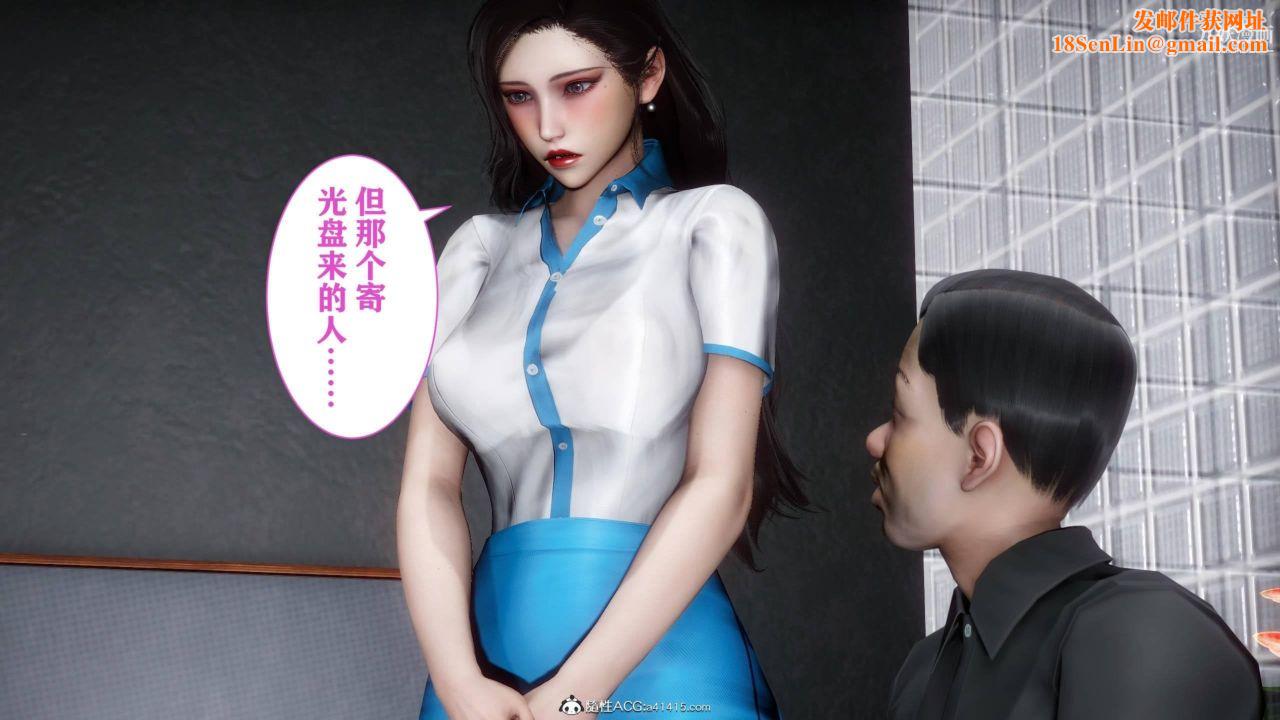 红杏墻外[3D]第03话【第02话】