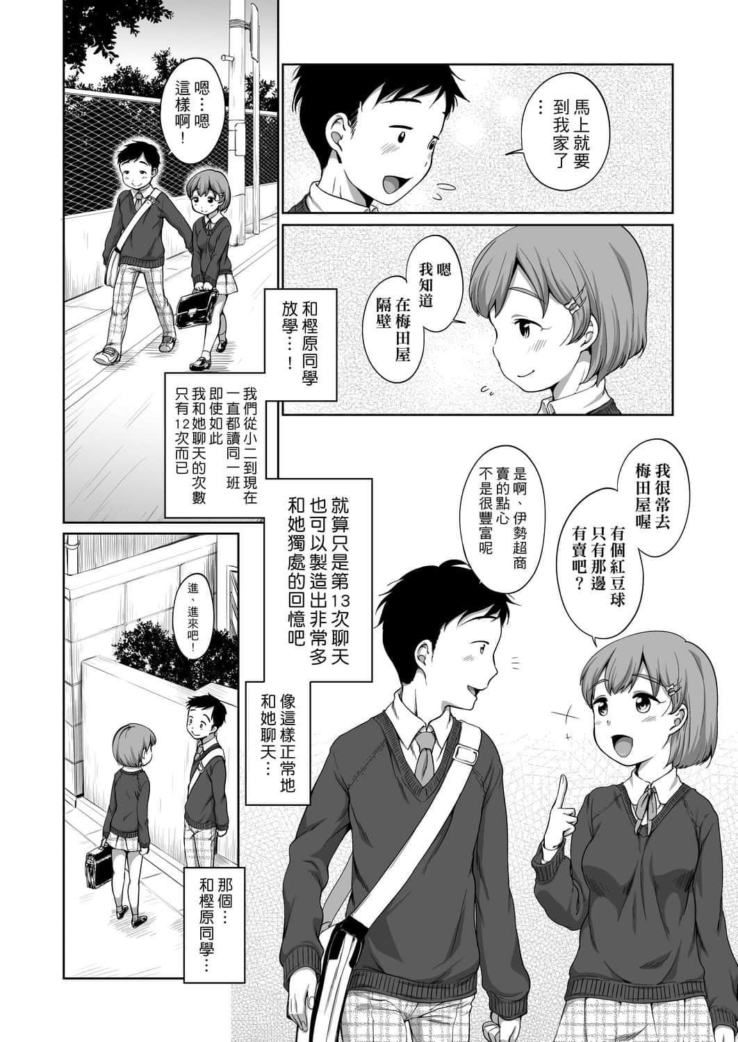 [未来数位][イコール]はついくコレクション[DL版][未来数位][イコール]はついくコレクション[DL版]