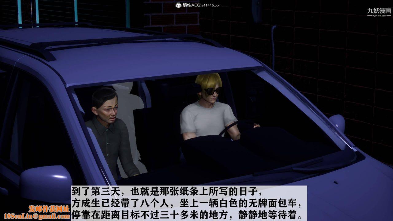 红杏墻外[3D]第03话【第03话】