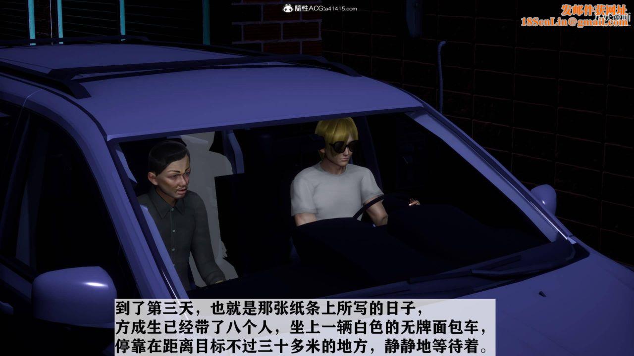 红杏墻外[3D]第03话【第04话】