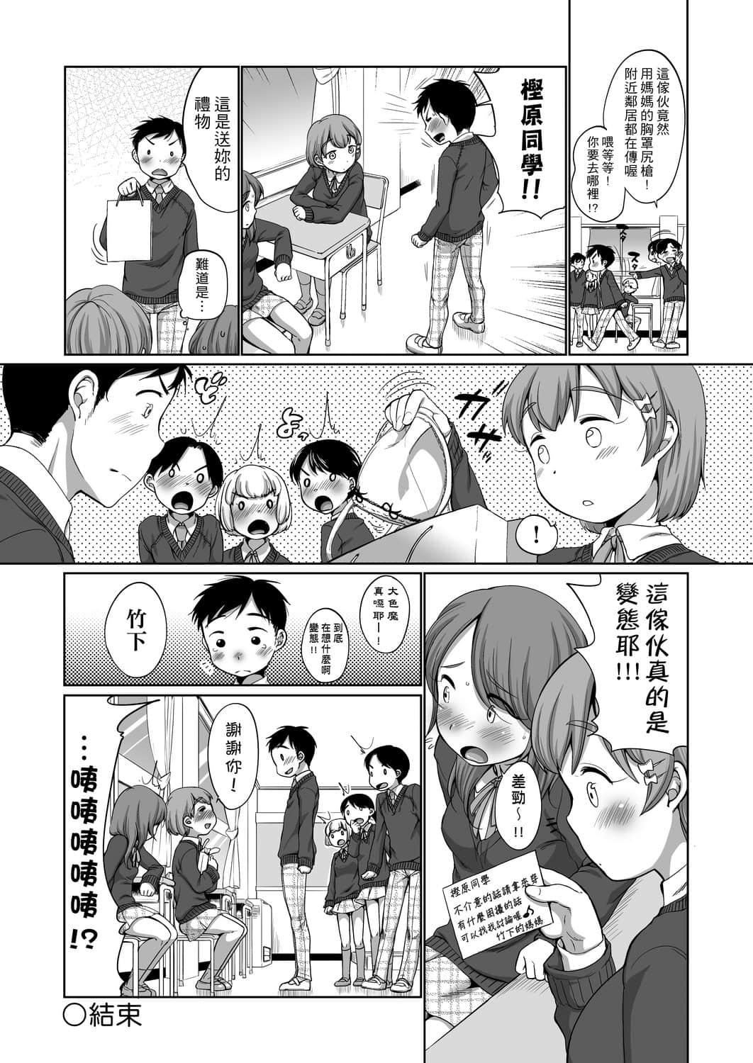 [未来数位][イコール]はついくコレクション[DL版][未来数位][イコール]はついくコレクション[DL版]