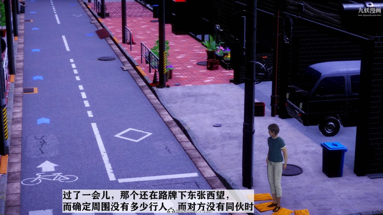 红杏墻外[3D]第03话【第04话】