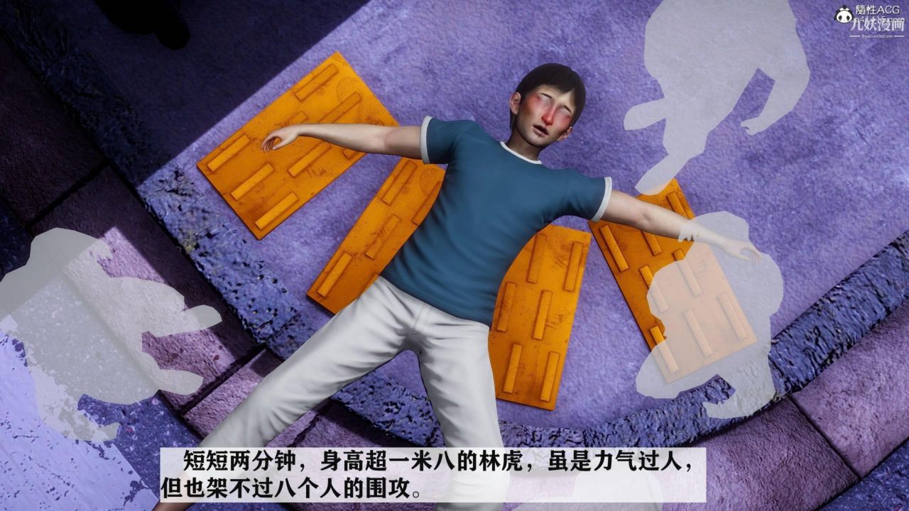 红杏墻外[3D]第03话【第04话】