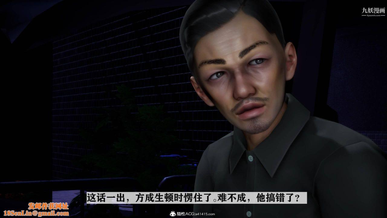 红杏墻外[3D]第03话【第04话】