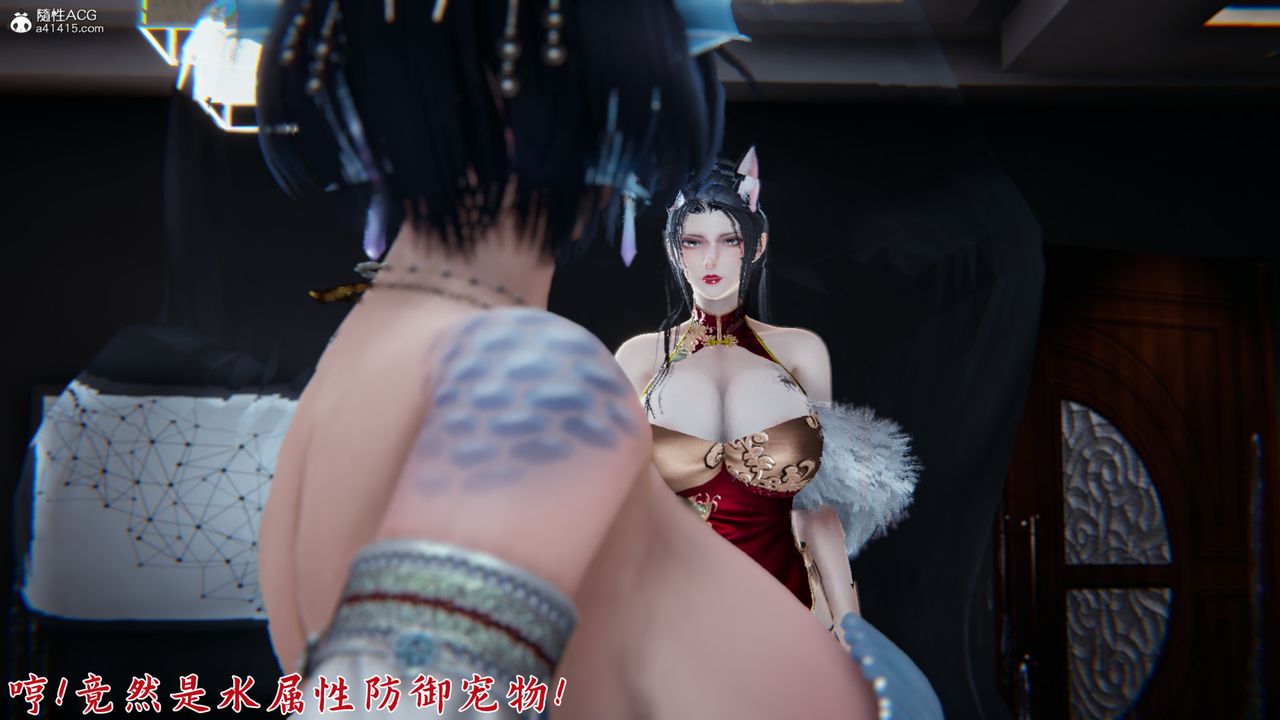 [3D]新宠物捕捉大师第22话