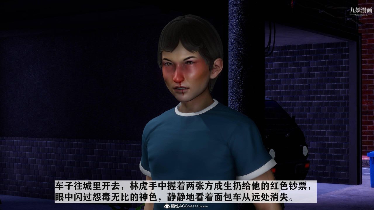 红杏墻外[3D]第03话【第04话】