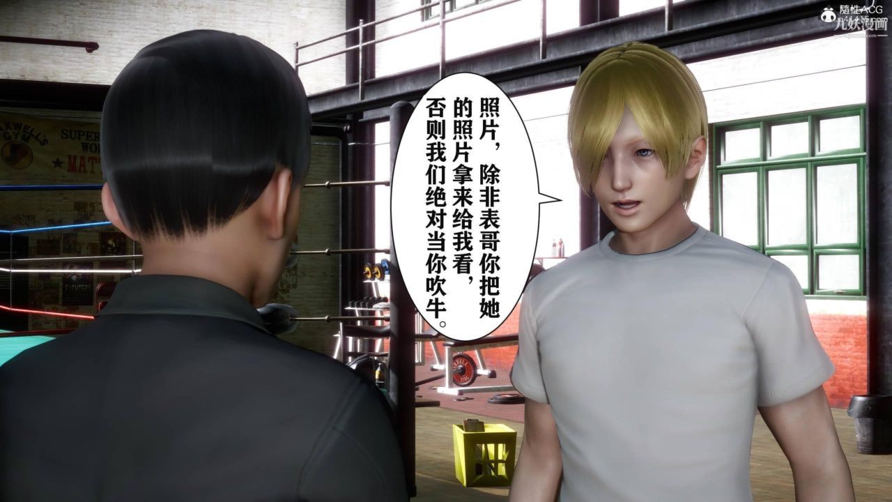 红杏墻外[3D]第03话【第05话】