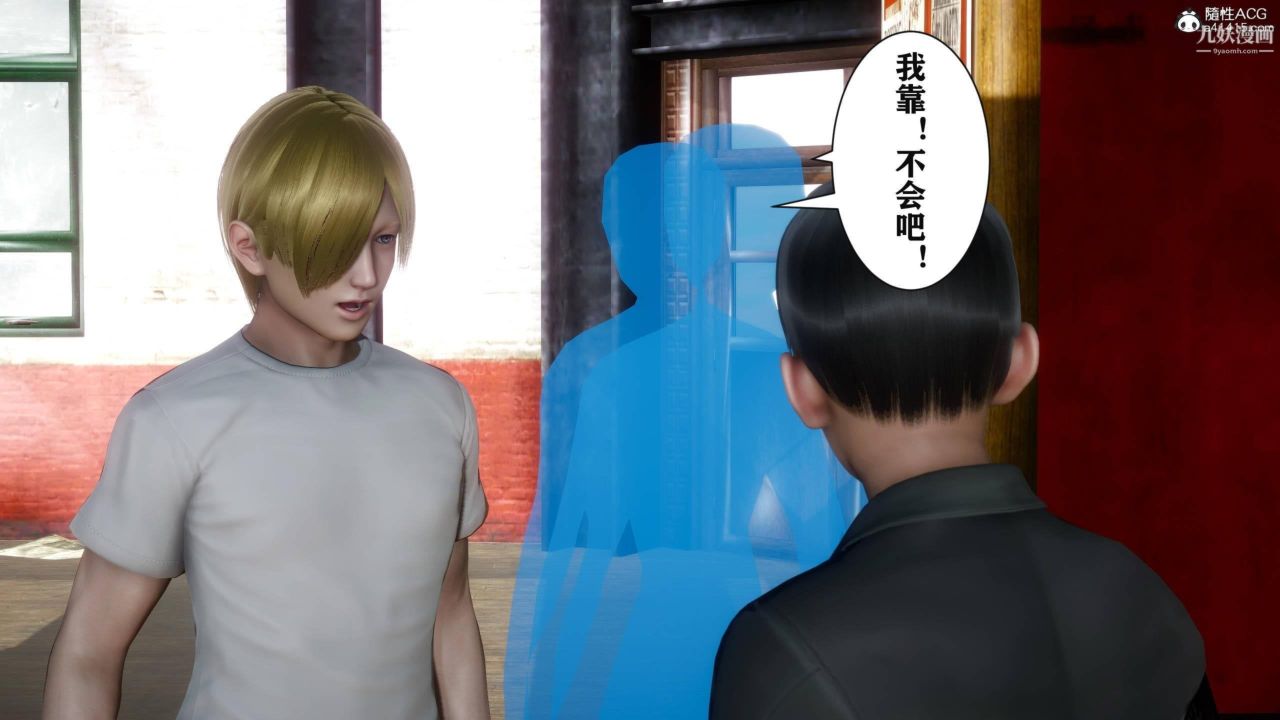 红杏墻外[3D]第03话【第05话】