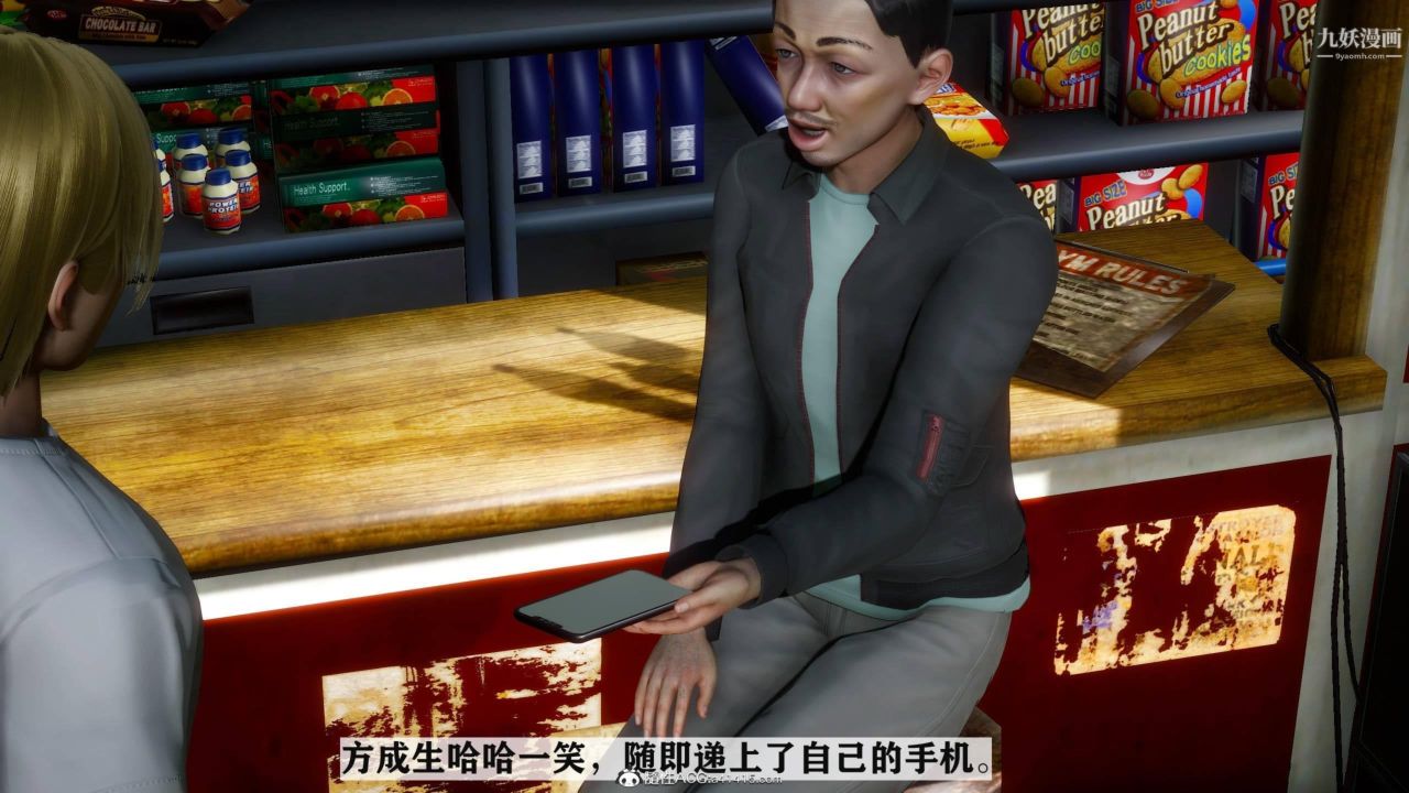 红杏墻外[3D]第03话【第05话】