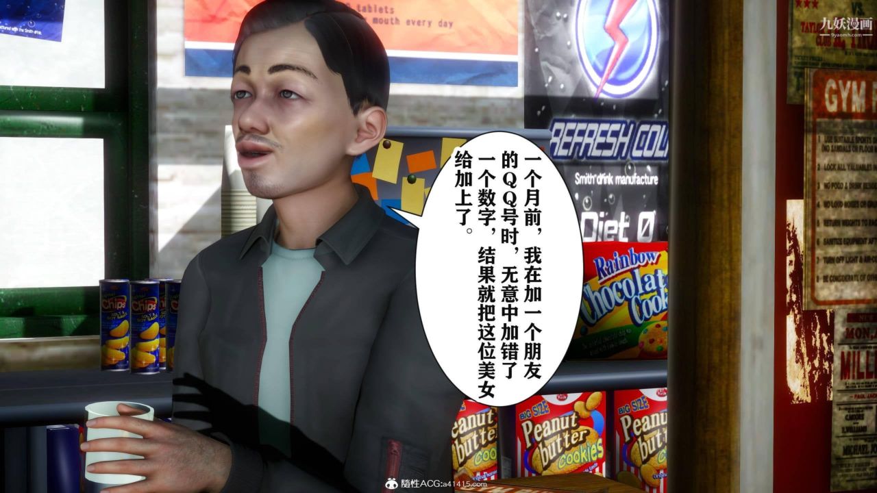 红杏墻外[3D]第03话【第05话】