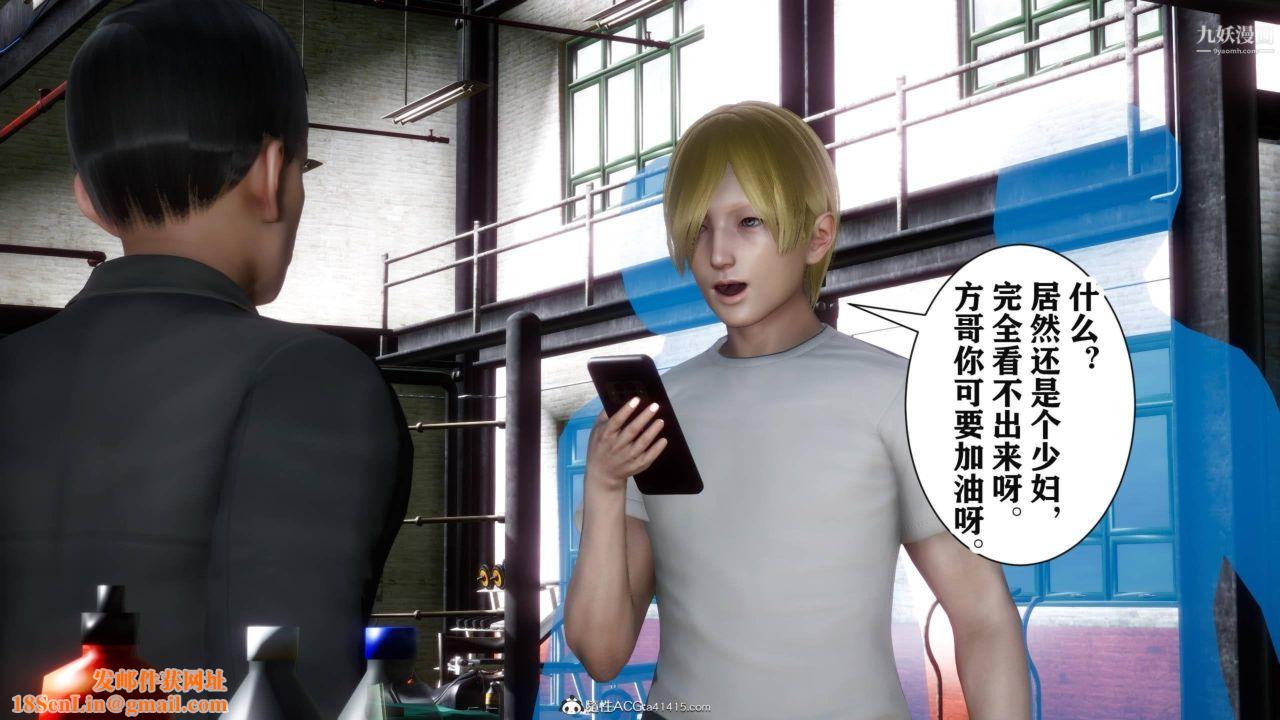 红杏墻外[3D]第03话【第05话】