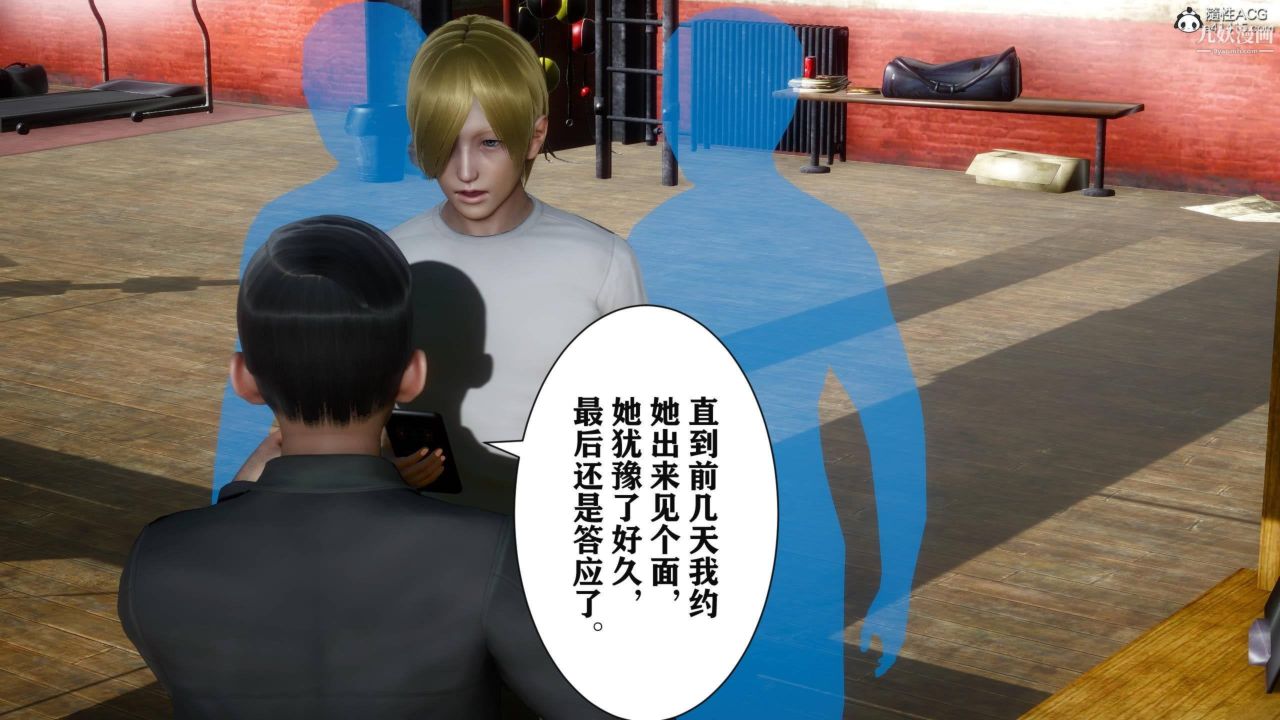 红杏墻外[3D]第03话【第05话】