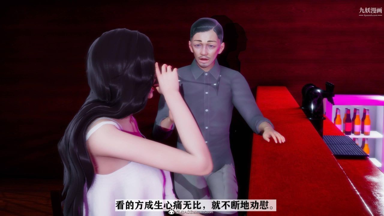 红杏墻外[3D]第03话【第06话】