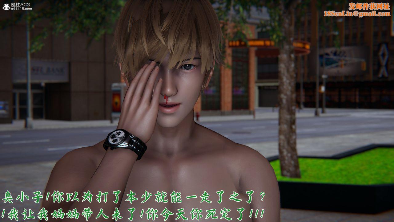 [3D]新宠物捕捉大师第22话