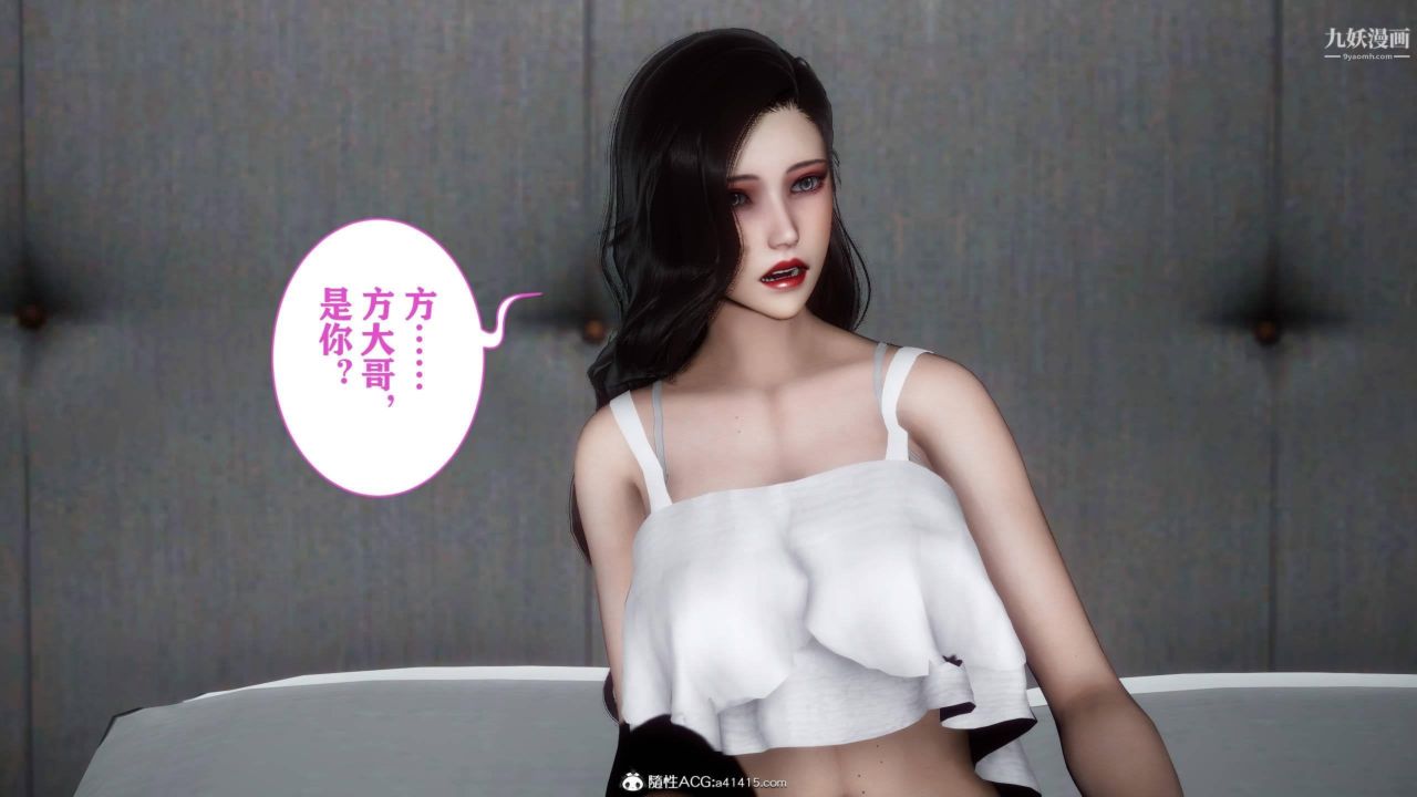 红杏墻外[3D]第03话【第06话】