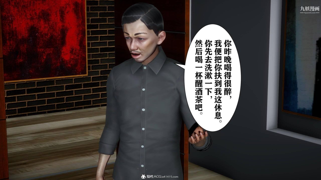 红杏墻外[3D]第03话【第06话】