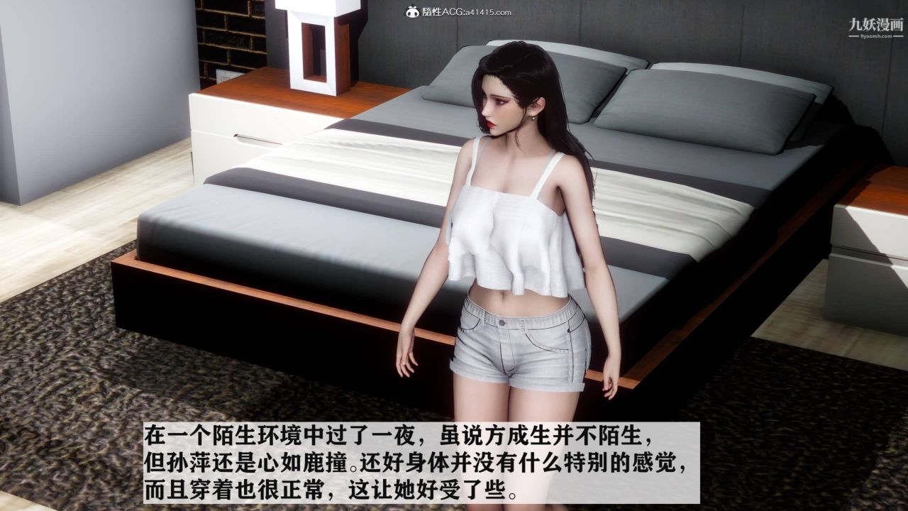 红杏墻外[3D]第03话【第06话】