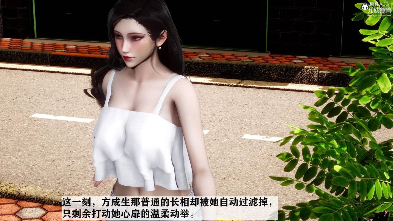 红杏墻外[3D]第03话【第07话】