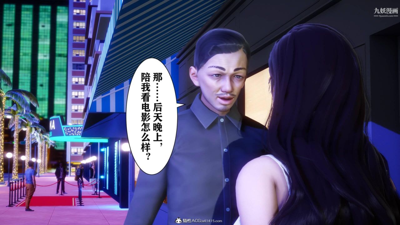 红杏墻外[3D]第03话【第07话】