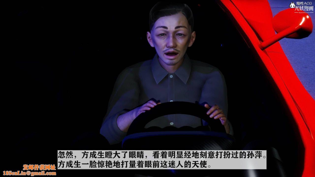 红杏墻外[3D]第03话【第07话】