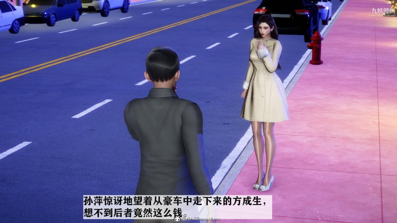 红杏墻外[3D]第03话【第07话】