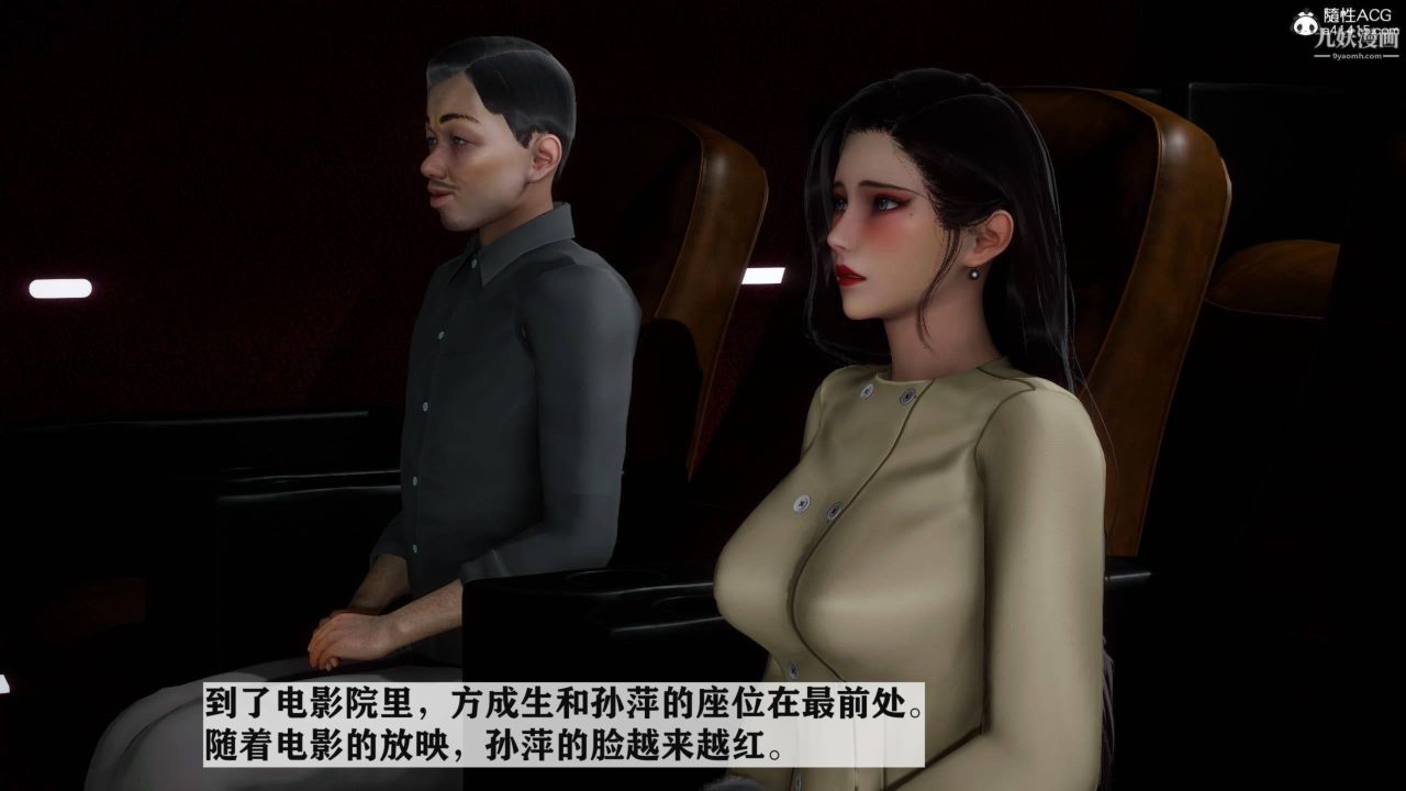 红杏墻外[3D]第03话【第07话】