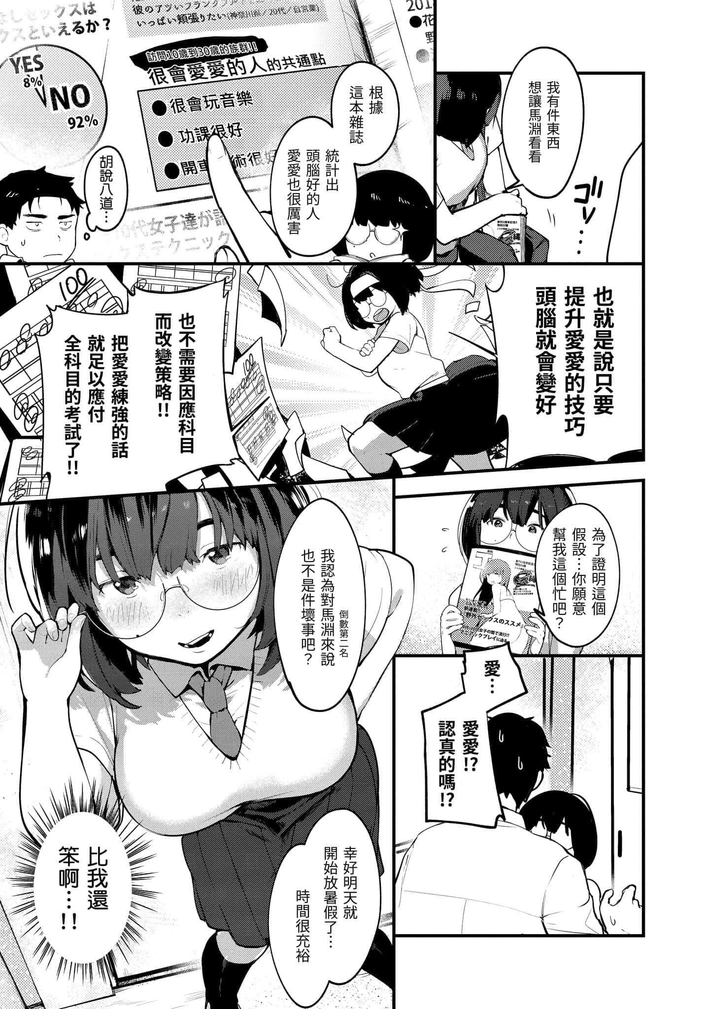 [楝蛙]春と青[中国翻訳][DL版][楝蛙]春と青[中国翻訳][DL版]