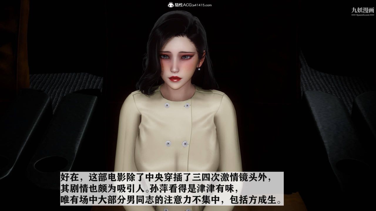 红杏墻外[3D]第03话【第07话】