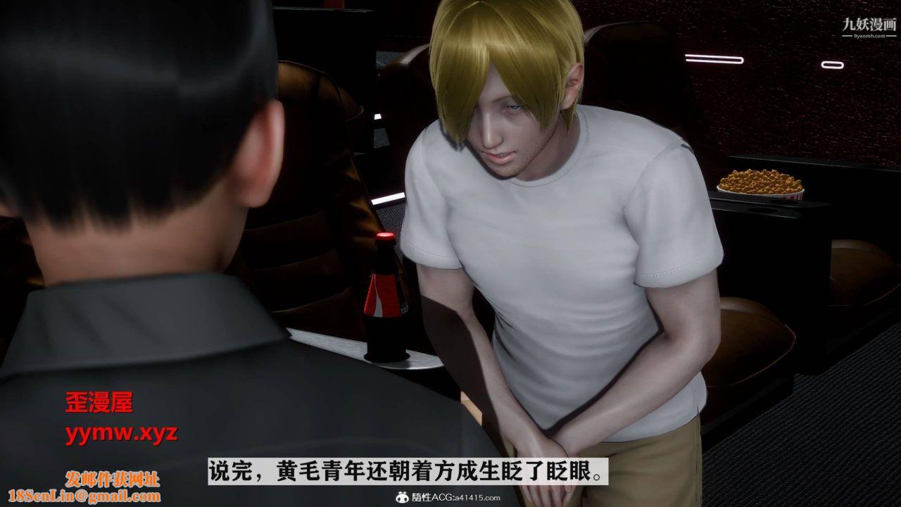 红杏墻外[3D]第03话【第07话】