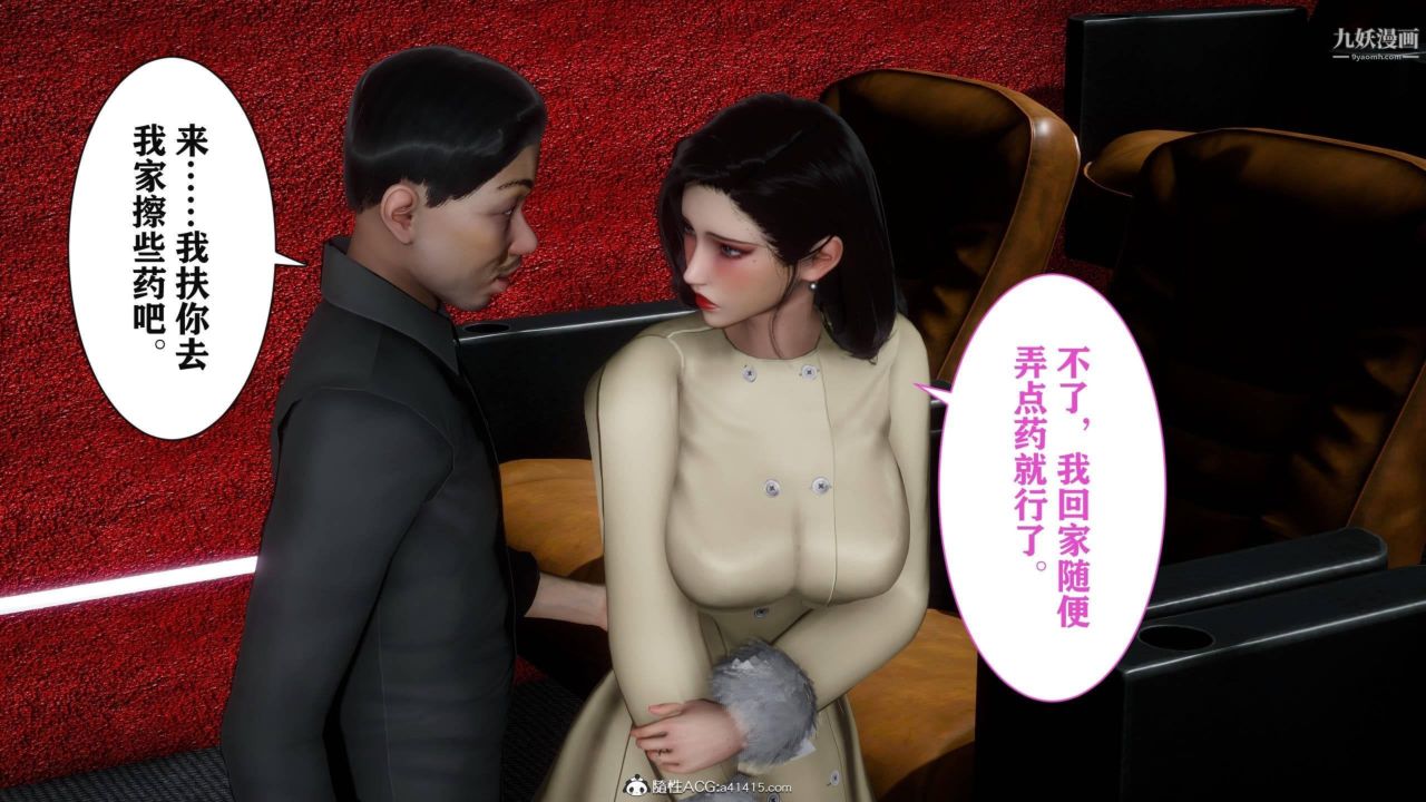 红杏墻外[3D]第03话【第08话】