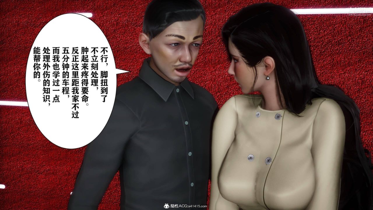 红杏墻外[3D]第03话【第08话】