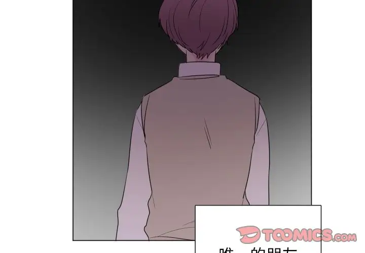 以爱为画第32章