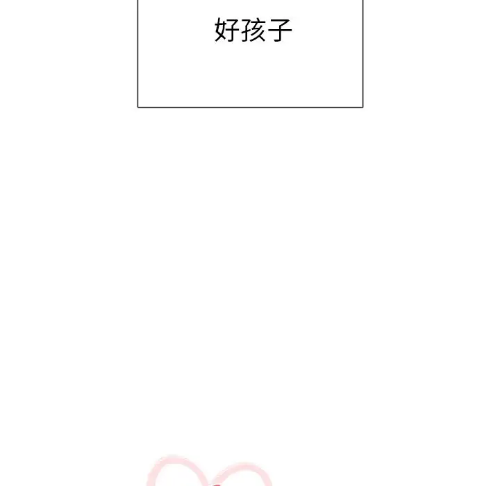 以爱为画第32章