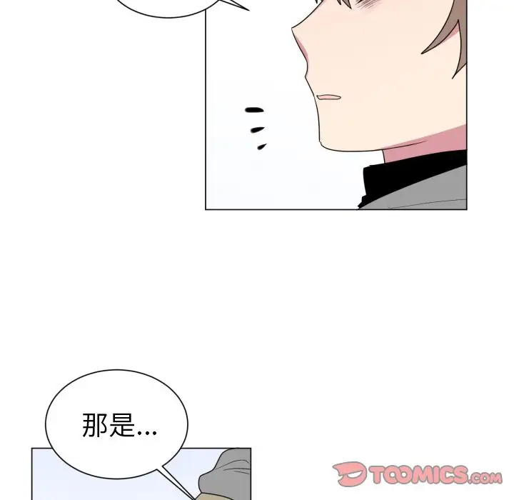 以爱为画第32章