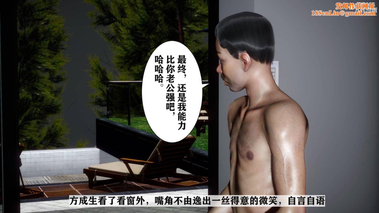 红杏墻外[3D]第03话【第09话】