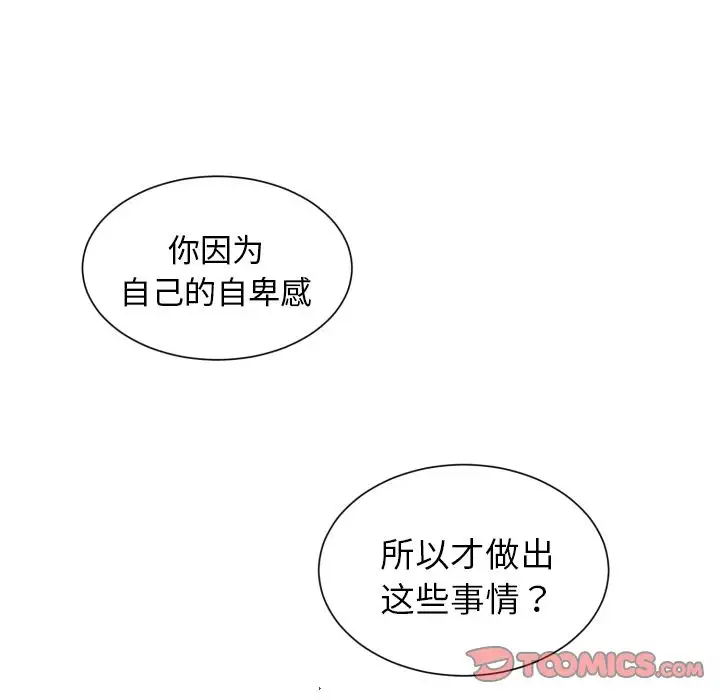 以爱为画第33章