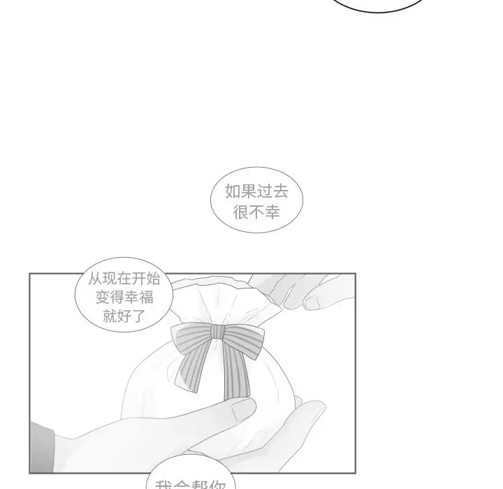 以爱为画第33章